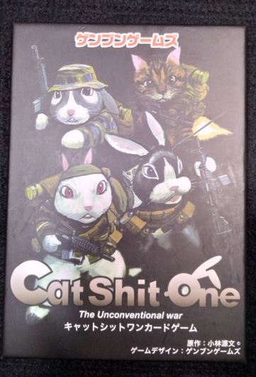 カードゲーム紹介 協力型カードゲーム Cat Shit One キャット シット ワン 最高の仲間と戦場を駆けろ アナログゲームやろうぜ
